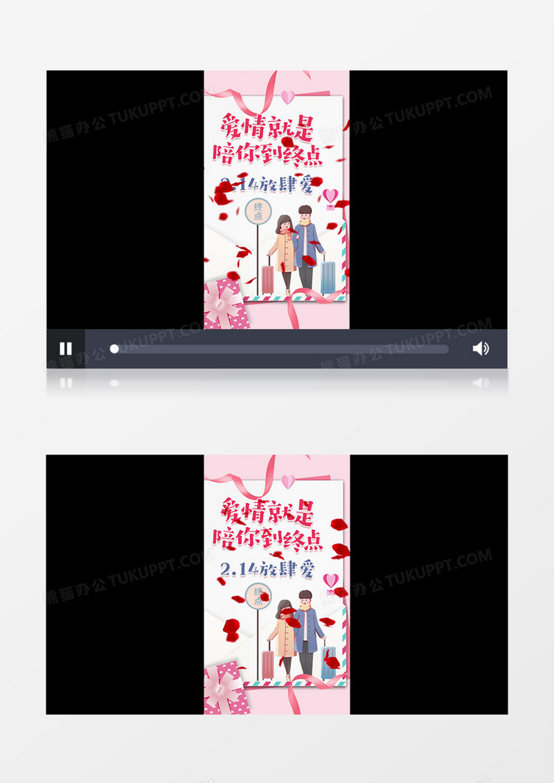 卡通创意浪漫2020情人节宣传活动竖版短视频片头AE模板