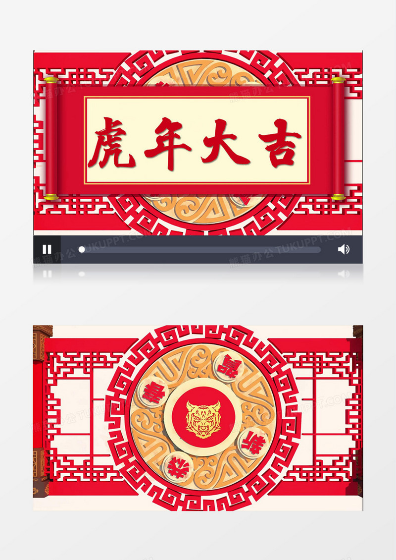 虎年春节卷轴打开新年祝福新春片头视频AE模板