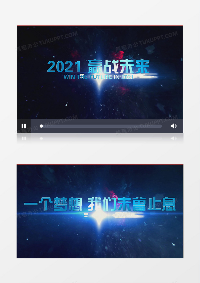 2021蓝色宇宙震撼年会含配音文字片头会声会影模板