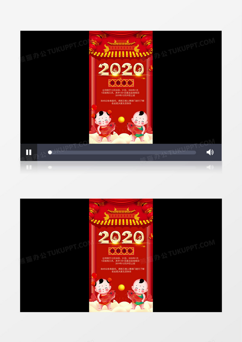 朋友圈红色2020鼠年春节放假通知竖版小视频AE模板