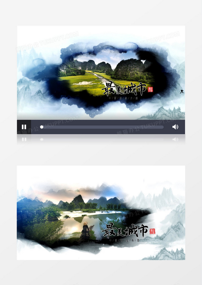 水墨中国风城市旅游宣传展示AE模板