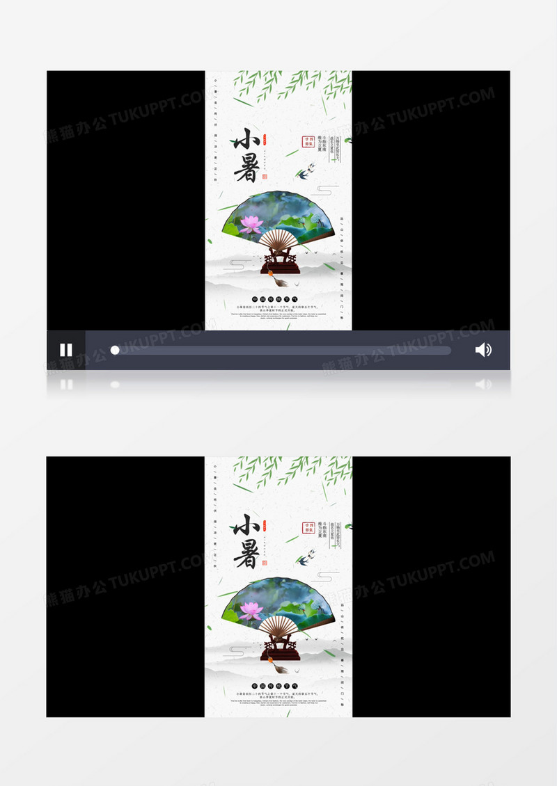 二十四节气小暑中国风传统文化竖版视频AE模板