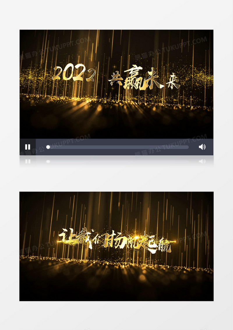 2022高端金色粒子光效企业年会片头视频AE模板