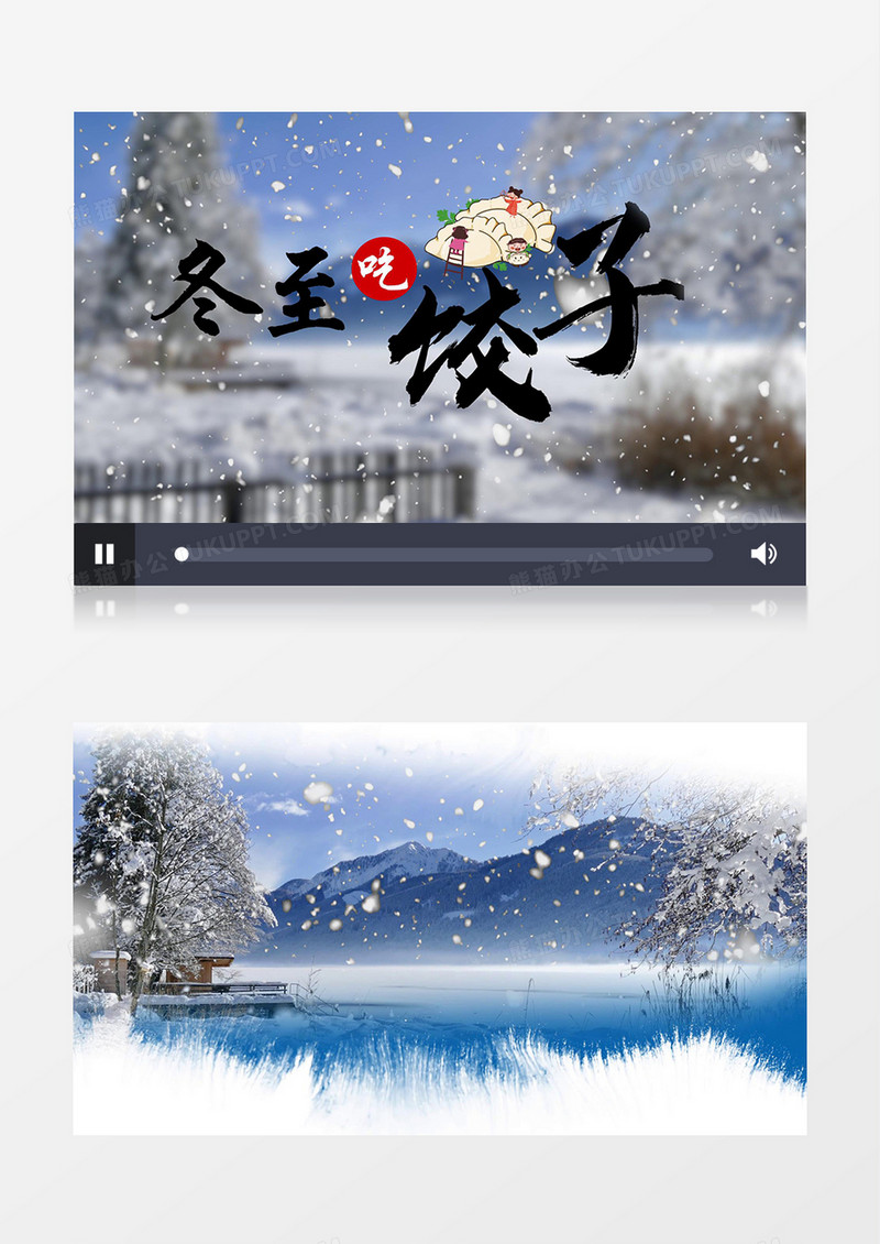 中国风水墨晕染冬至节气宣传展示AE模板