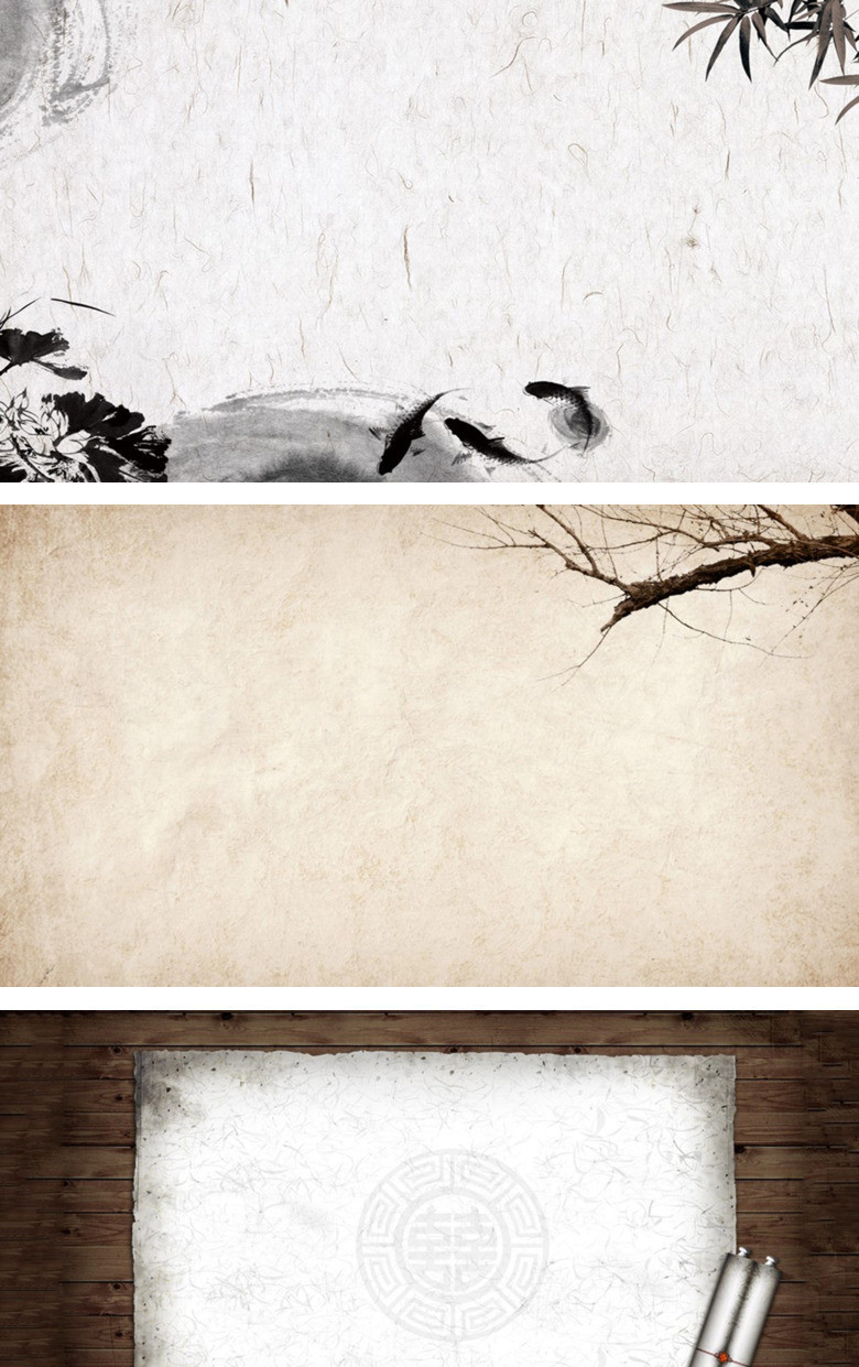 复古草纸中国风ppt背景图片