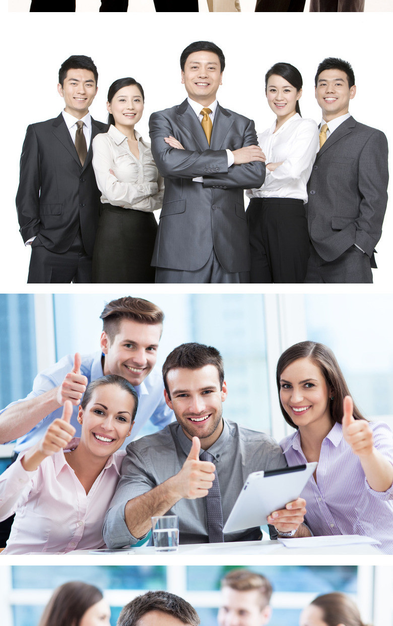11张高清商务团队人物ppt图片模板下载_人物_图客巴巴