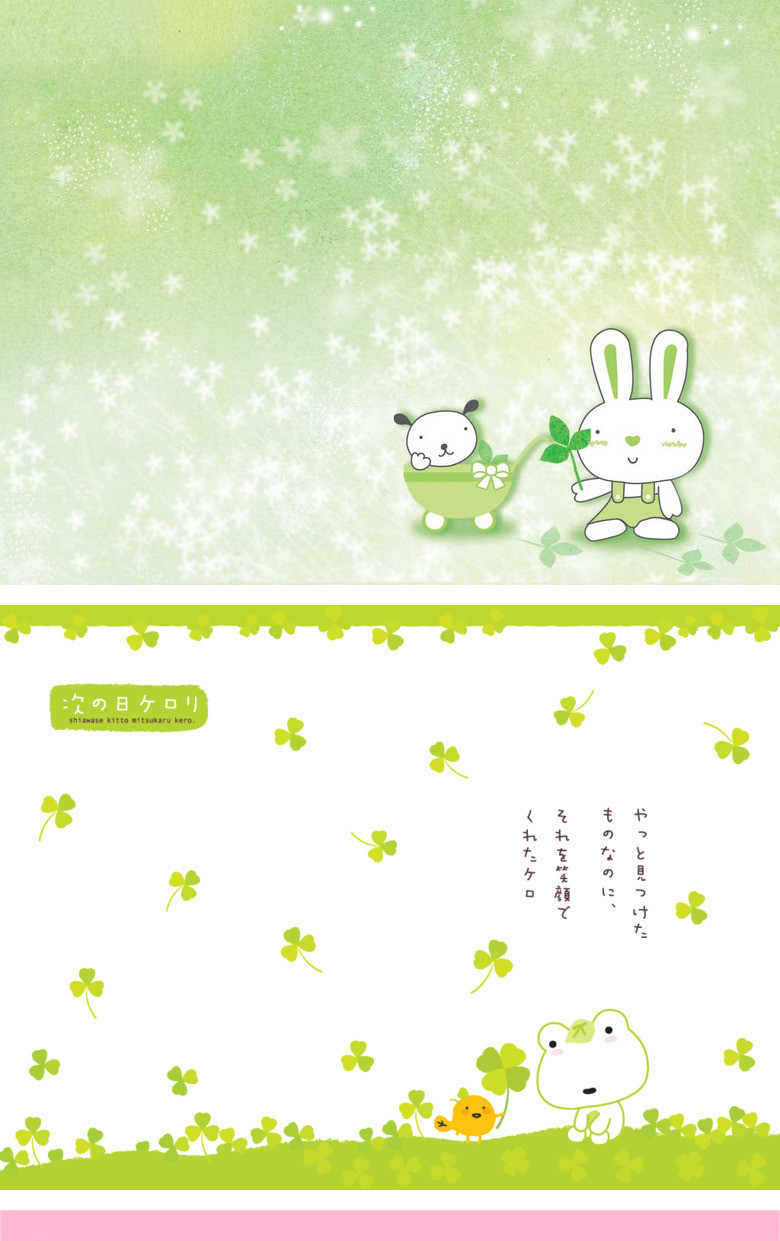 超可爱小兔子ppt背景图片