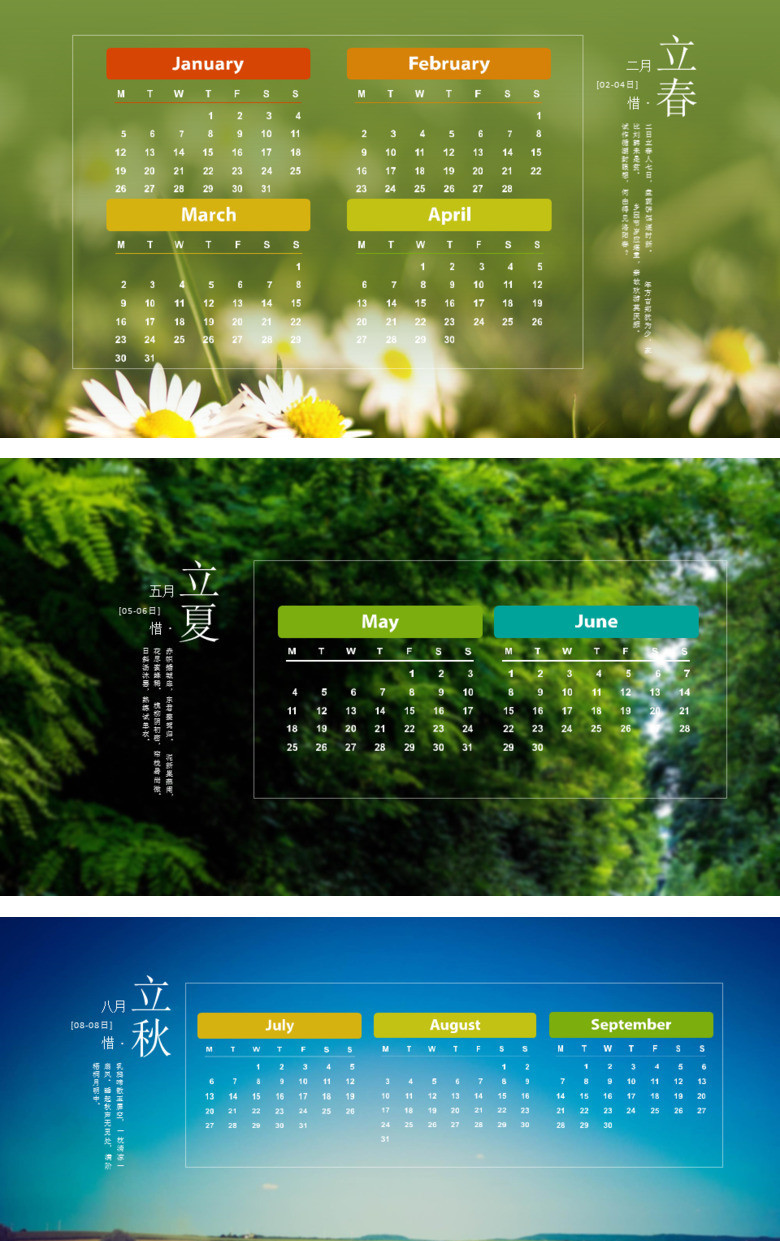清新四季风景PPT背景图片