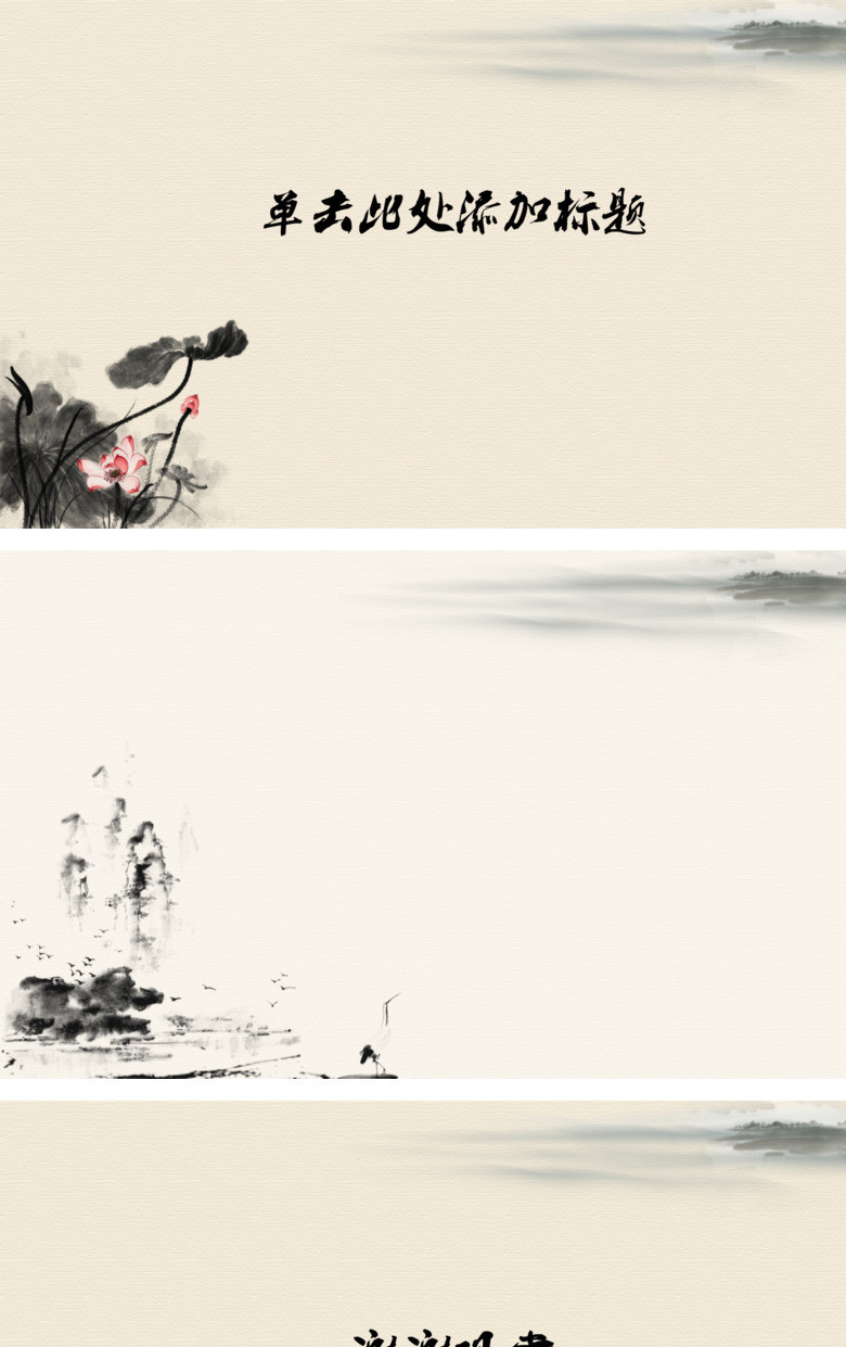 古典淡雅花纹PPT背景图片