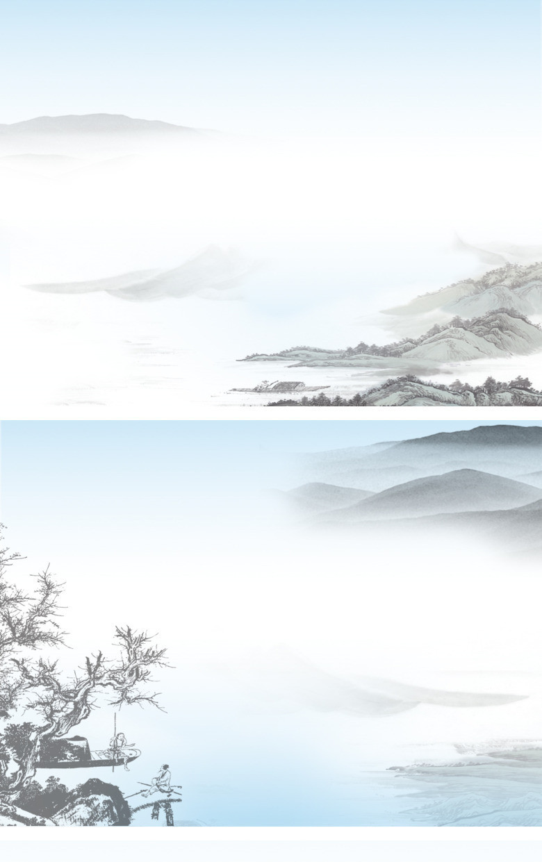 远山云雾中国画PPT背景图片