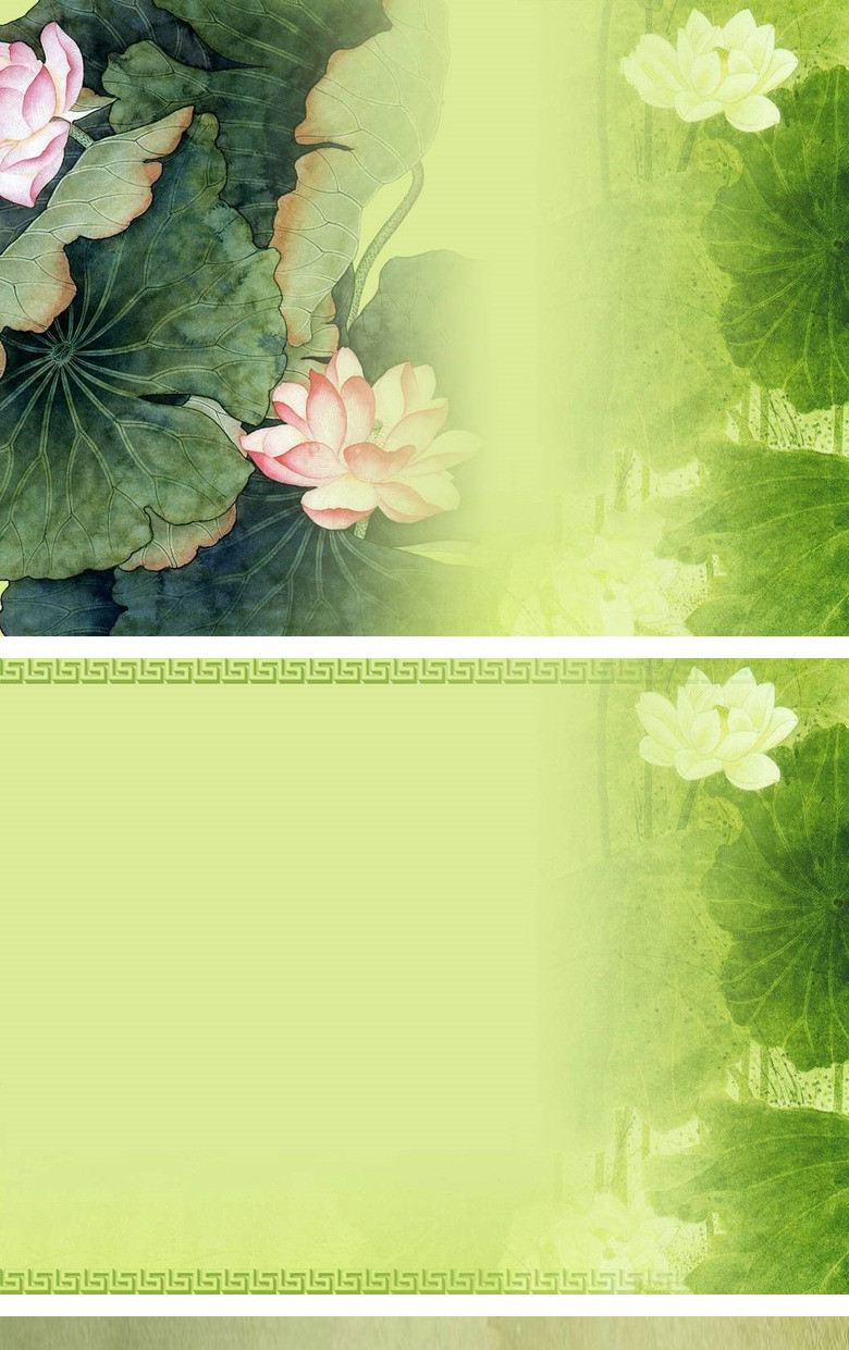 古典荷花幻灯片背景图片