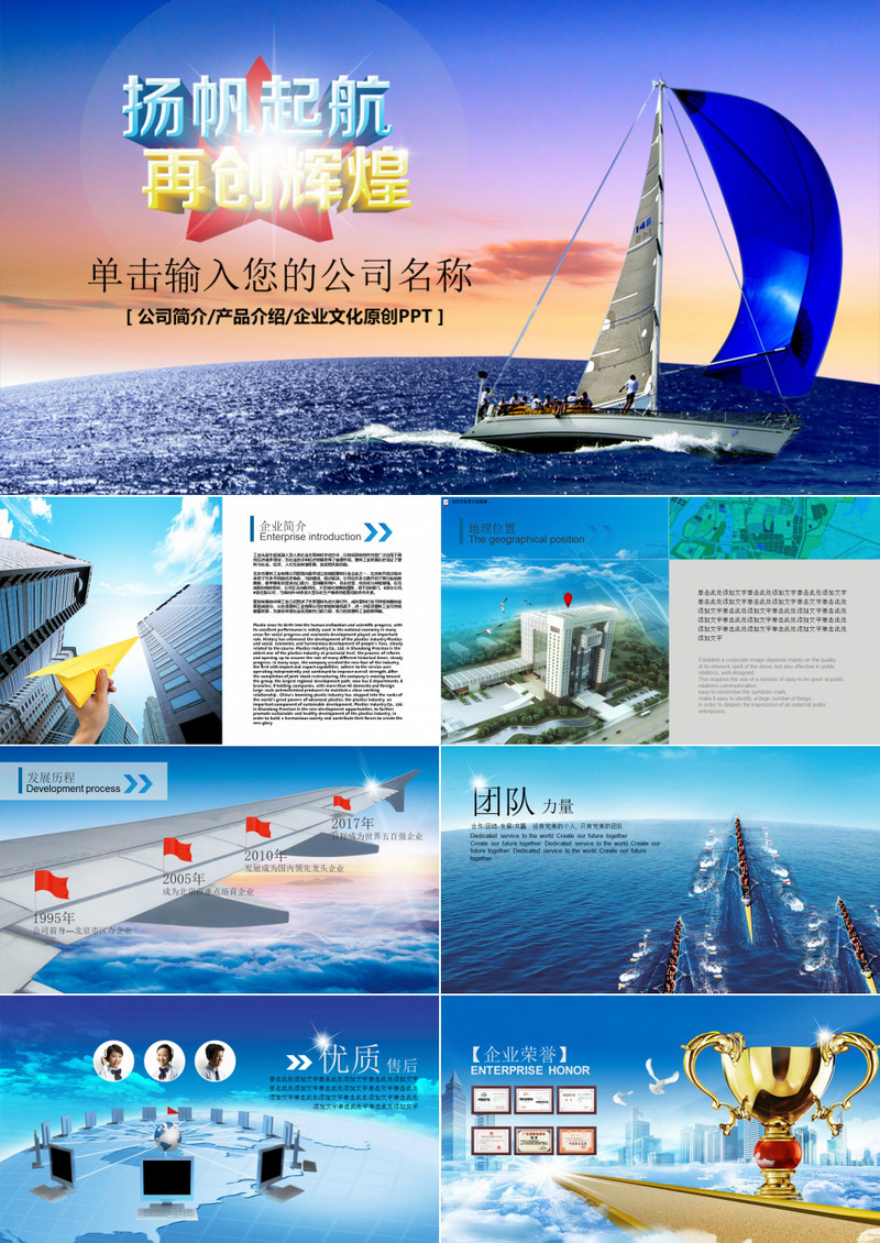 公司产品文化介绍PPT