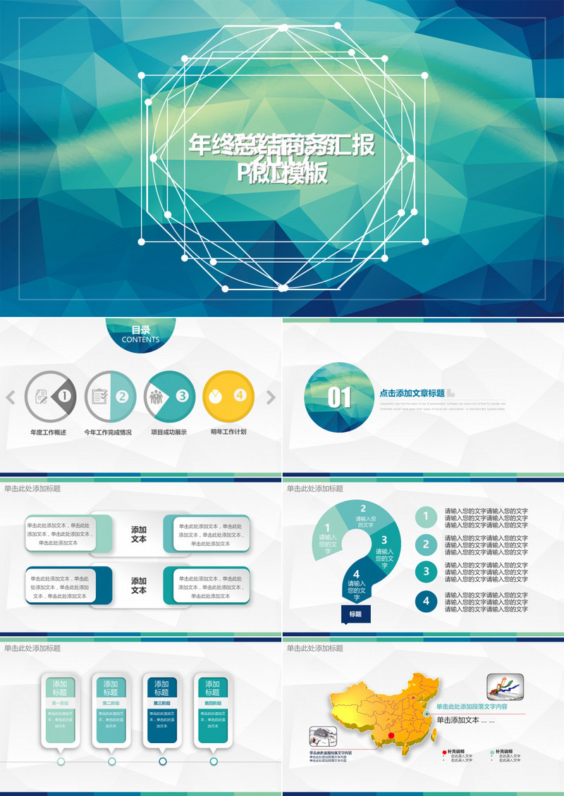 浅色微粒体年终总结商务汇报PPT模板