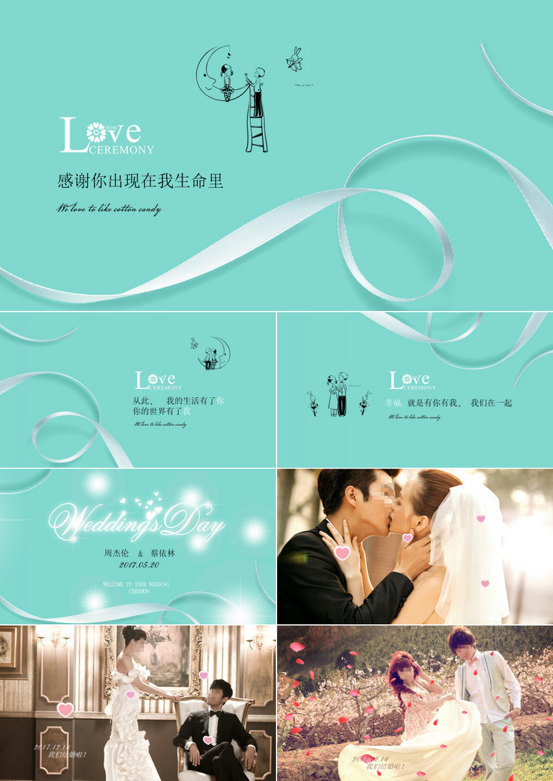 绿色清新爱情婚礼婚庆结婚典礼PPT模板