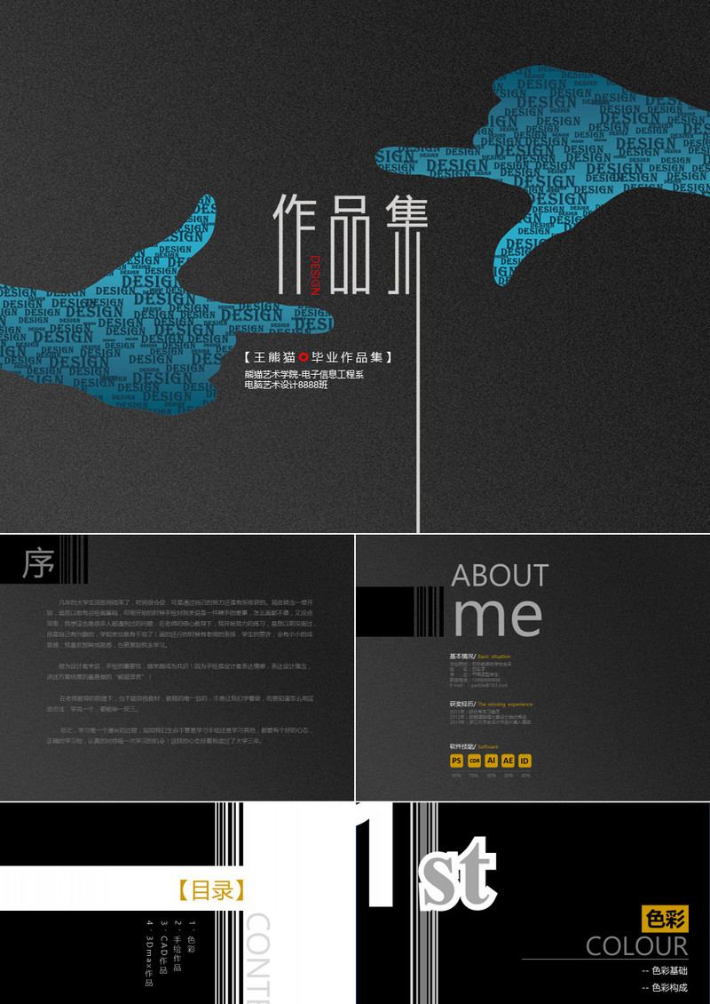 欧美风格简约大气作品集模板