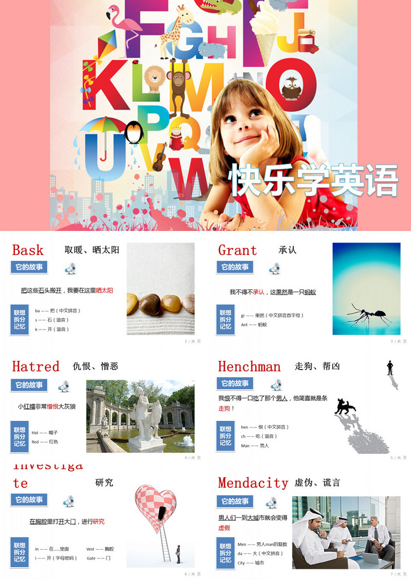 英语暑期班学习招生ppt模板