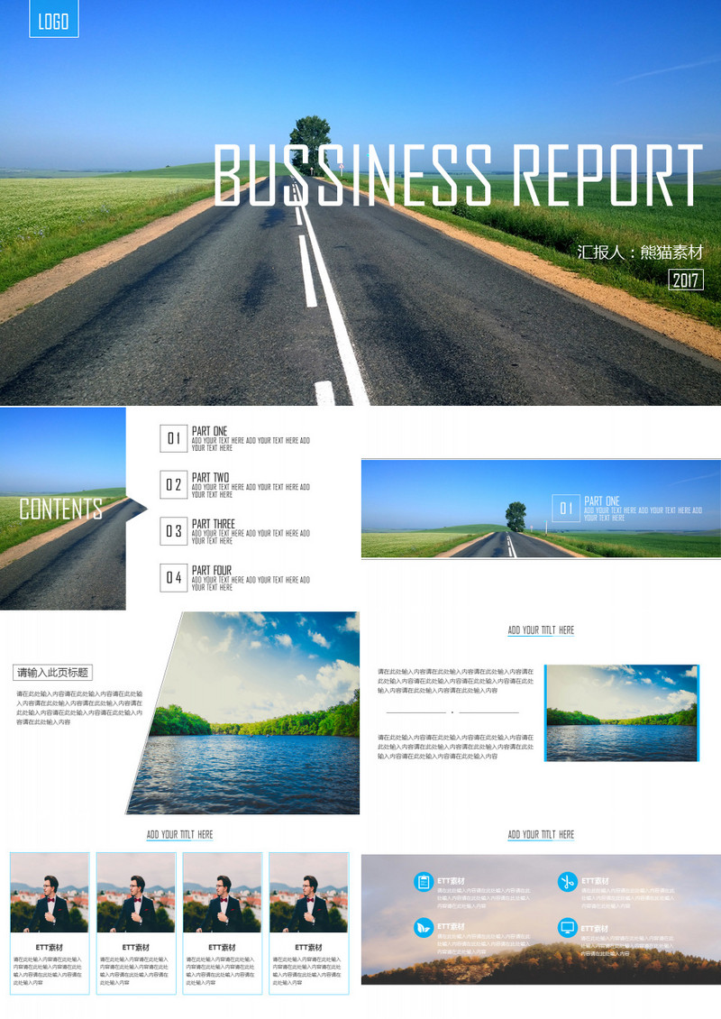 大气工作总结汇报PPT模板