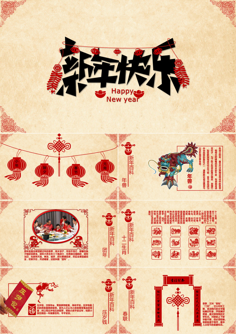 happy-new-year-ppt