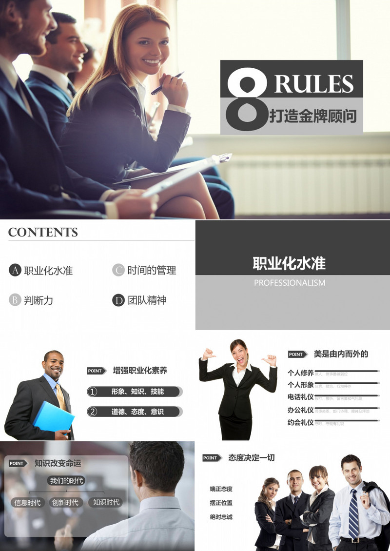 深色营销市场培训PPT模板