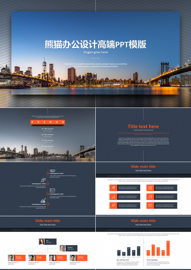 2018欧美商业计划通用PPT模板