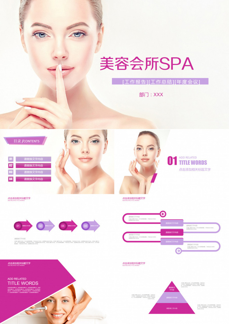 美容会所spa