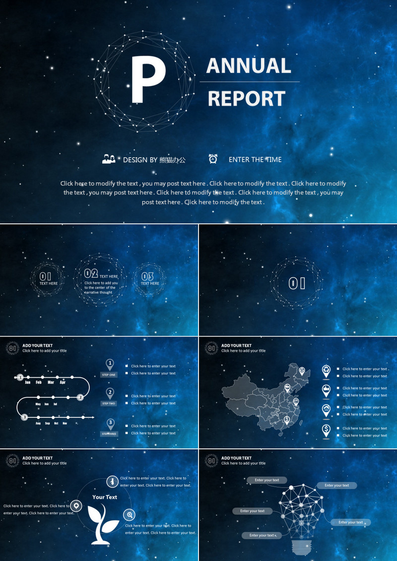 2019震撼星空IOS可视化商务通用PPT模板