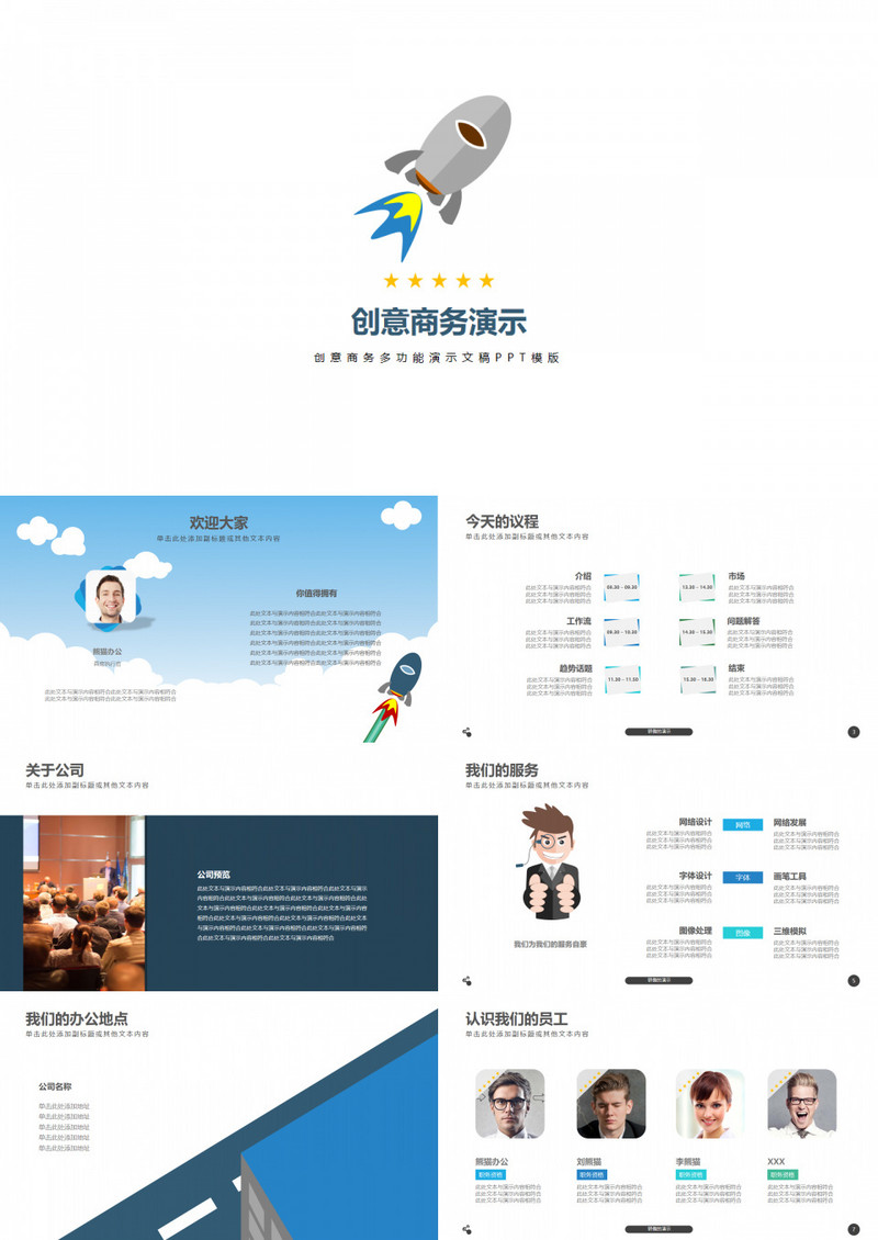 企业宣传市场推广总结汇报工作总结汇报  PPT模板  PPT下载  PPT设计 PPT素材 PPT幻灯片