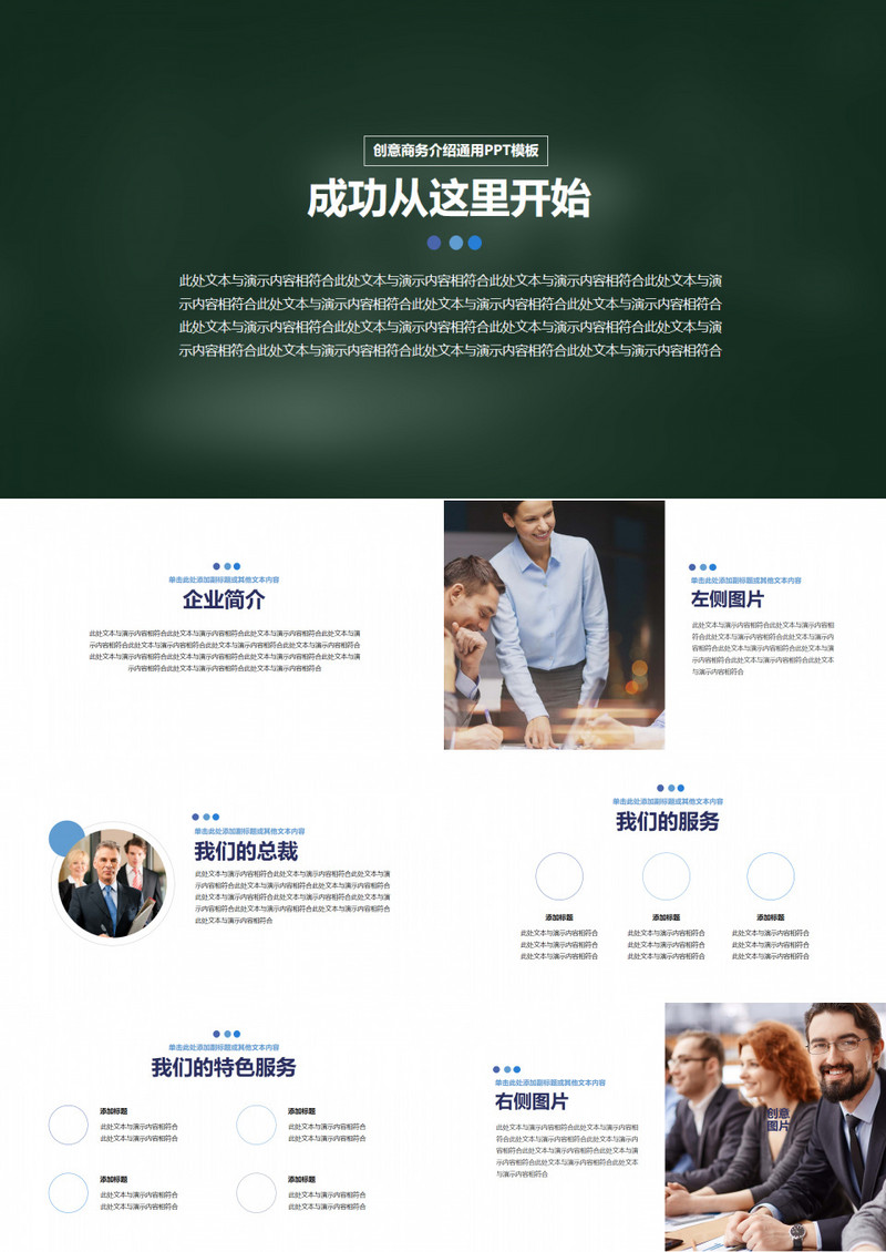 简约公司介绍市场规划总结汇报工作总结汇报