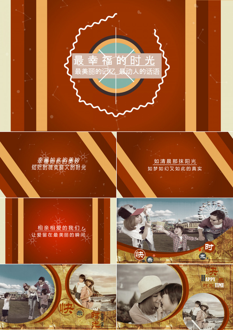 怀旧同学会父母教师感恩画册PPT模板