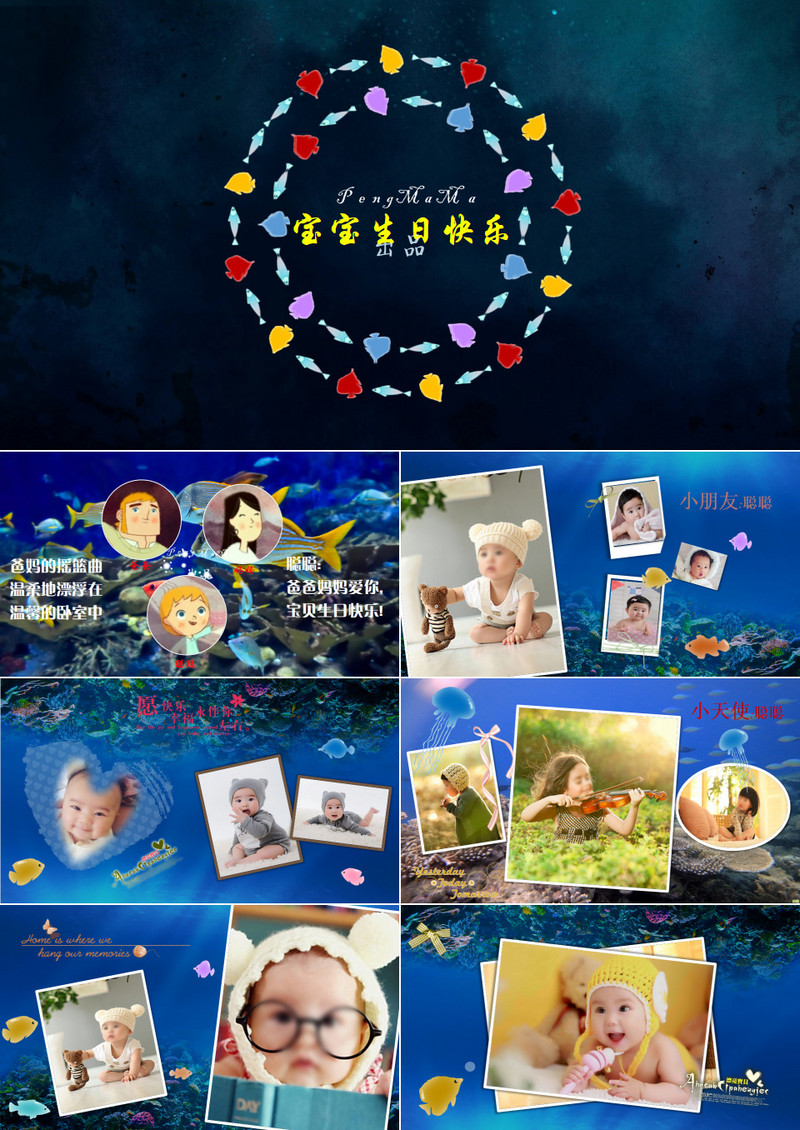 卡通风可爱宝宝生日周岁宴请通用PPT模板