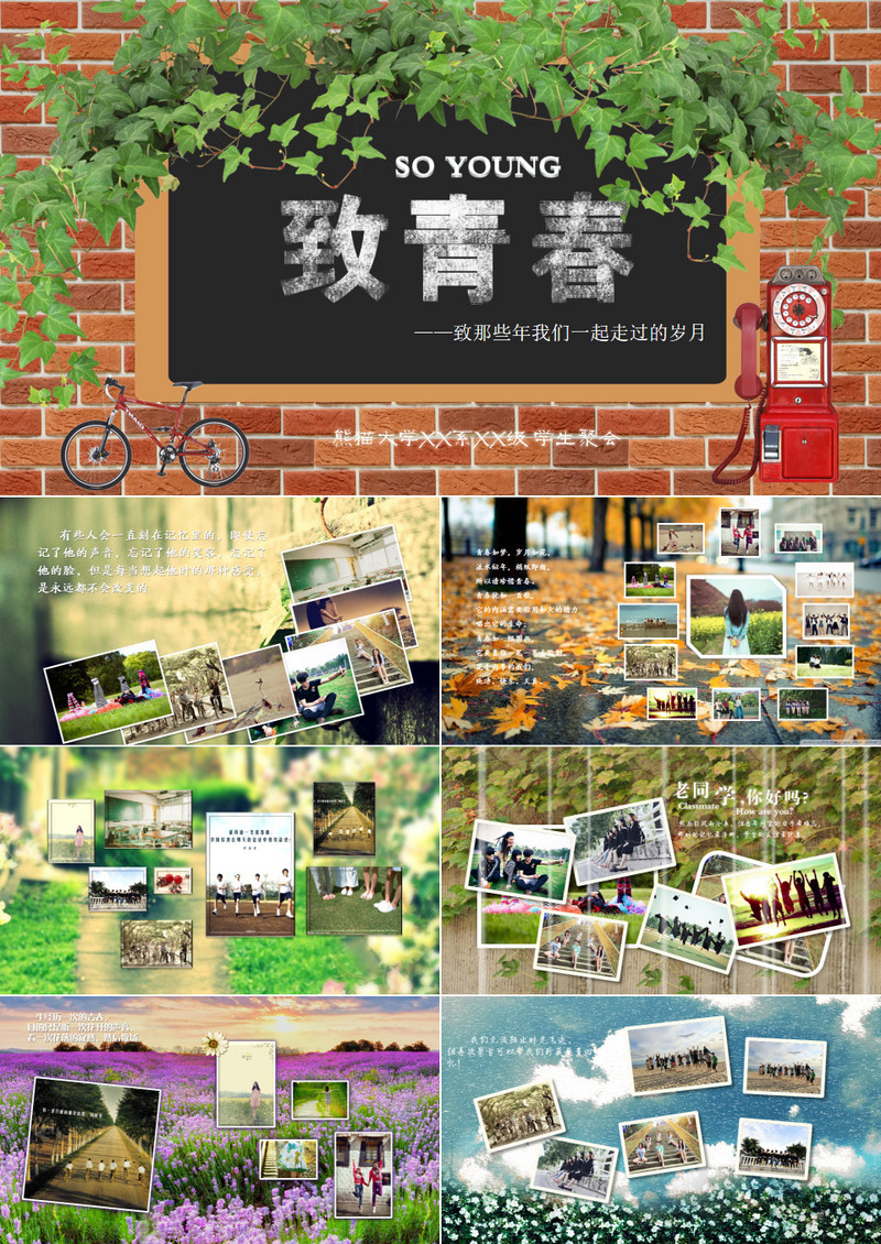 创意致青春毕业聚会联谊晚会视频片头PPT模板