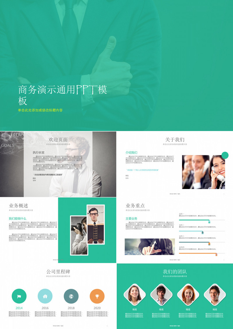 企业工作流程规划团队合作信息图表PPT幻灯片