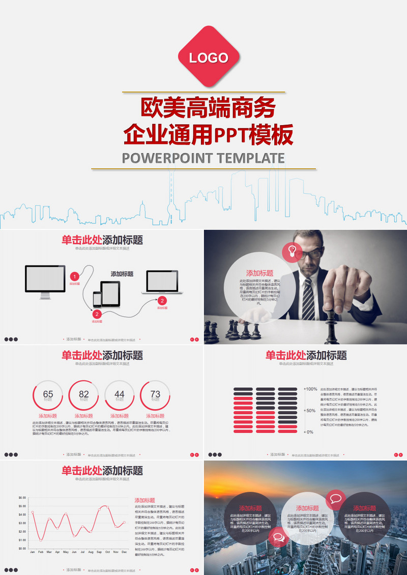 商务合作项目评估经营业绩报告PPT模板
