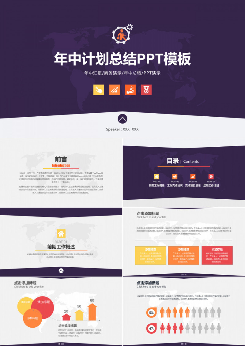 蓝色科技网络公司工作计划述职报告PPT模板