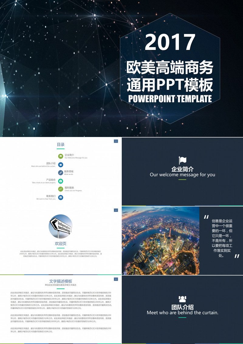 创业融资工作计划电子商务PPT模板