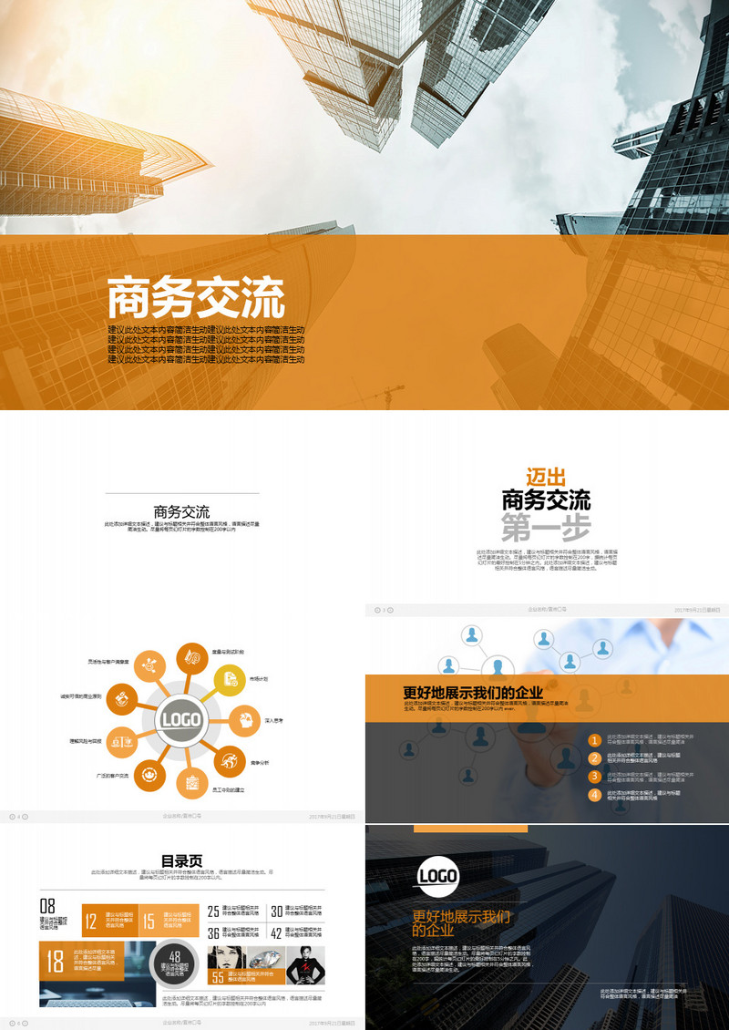 2019年企业目标规划服务领域工作总结汇报欧美风PPT模板