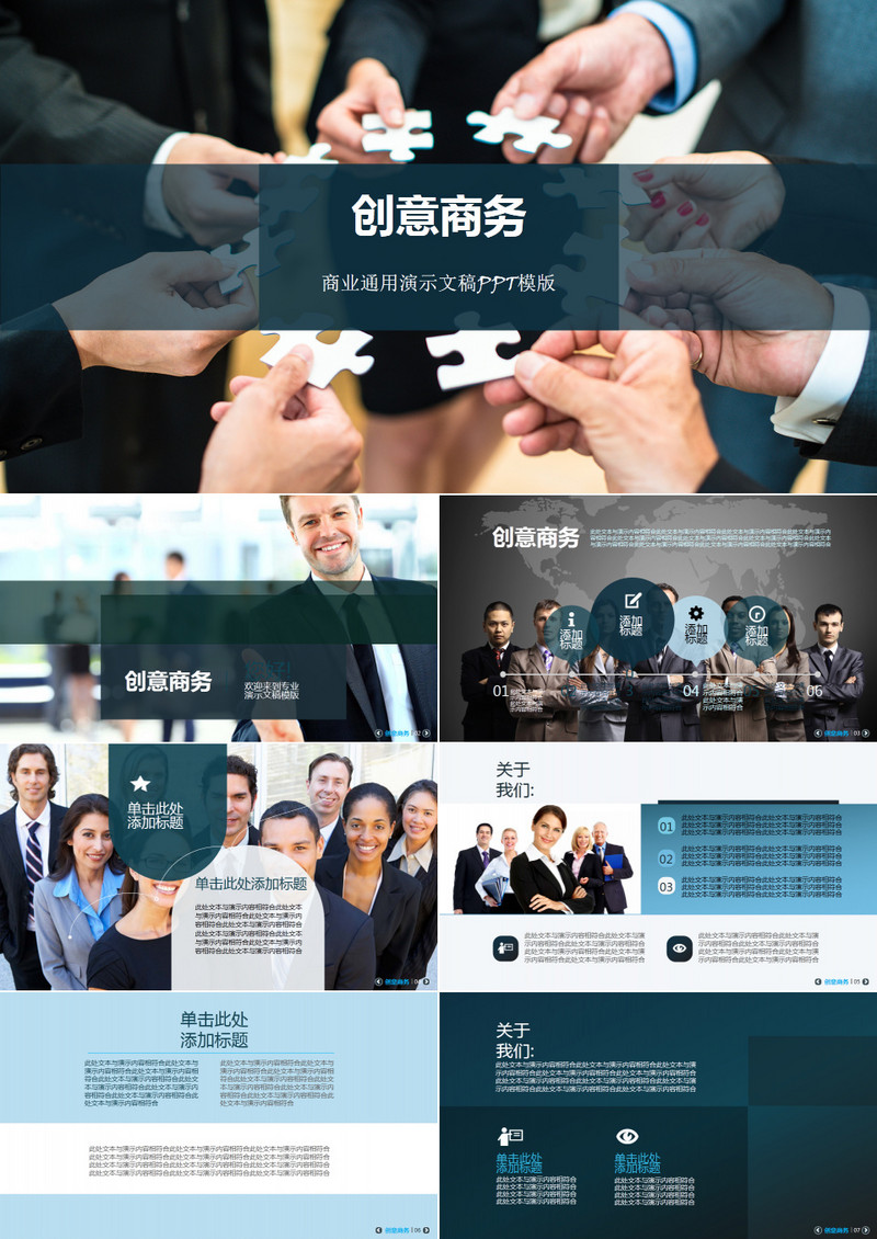 商务介绍项目产品推广销售PPT模板