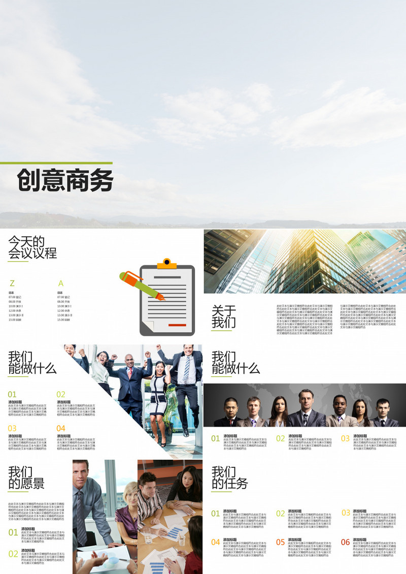 2019年商务交流公司汇报销售欧美风高端大气PPT模板