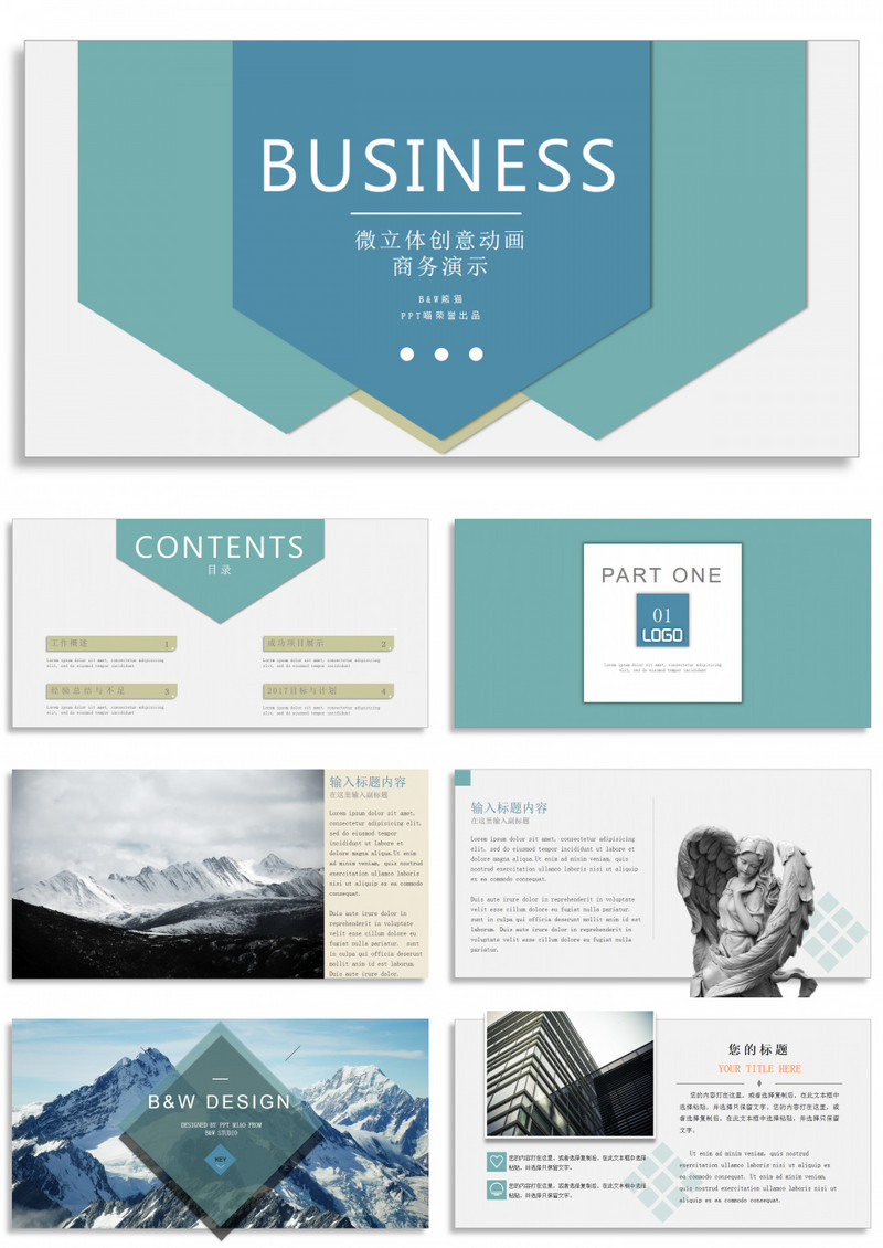 2018年终总结工作计划PPT模板