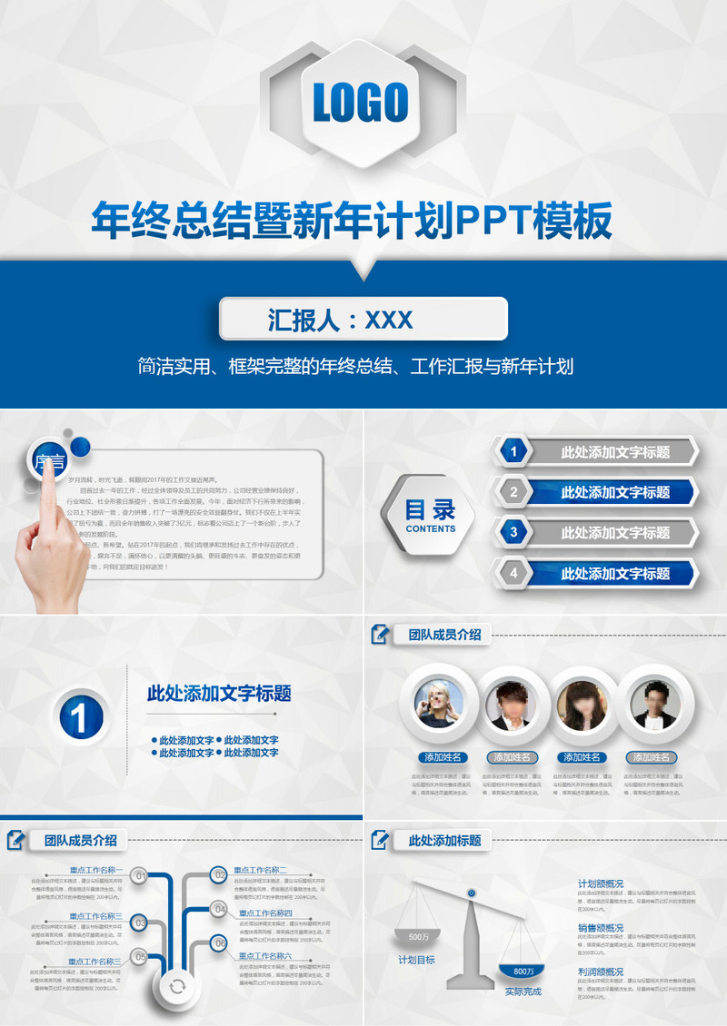 微立体大气年终总结新年计划PPT模板