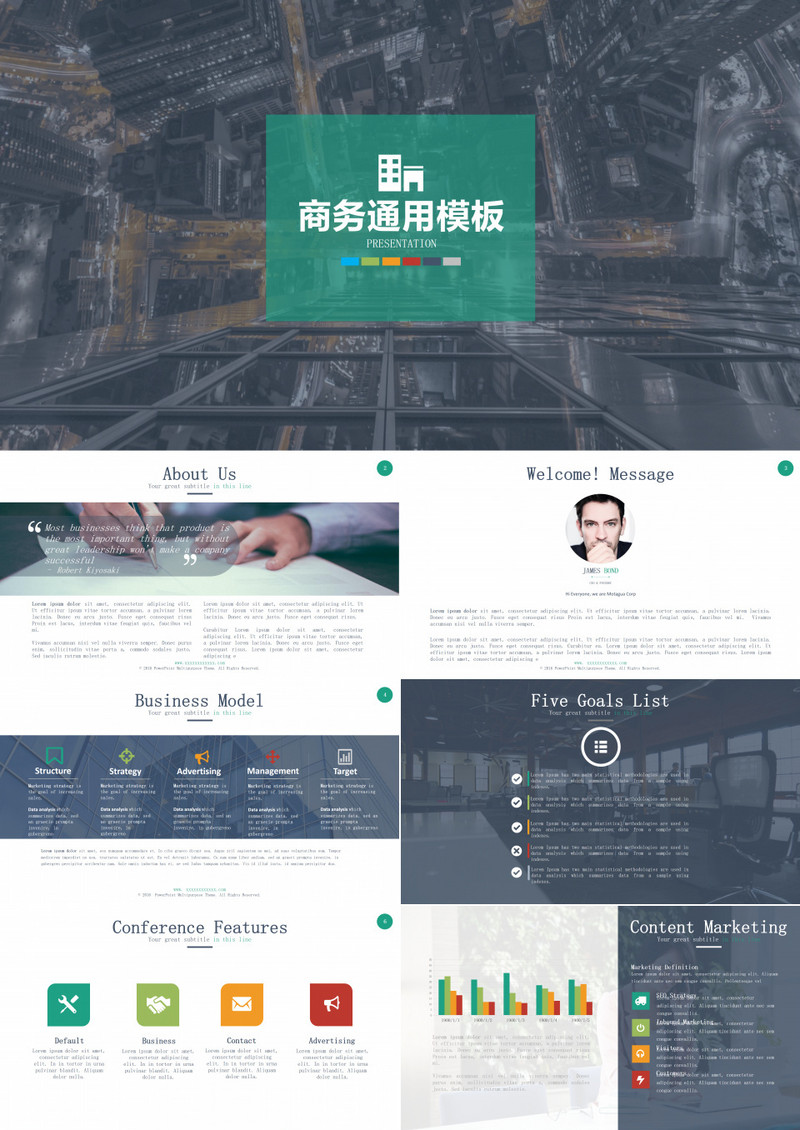 大气创意图表商务办公通用PPT模板
