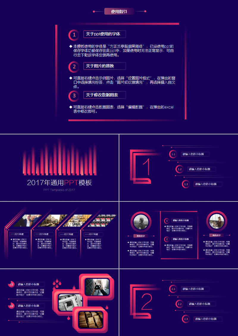 酷炫科技感商务PPT模板