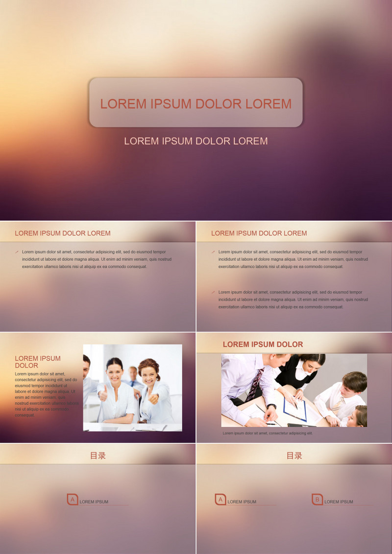 暗色磨砂ppt模板下载