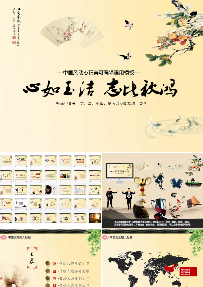 中国传统艺术PPT