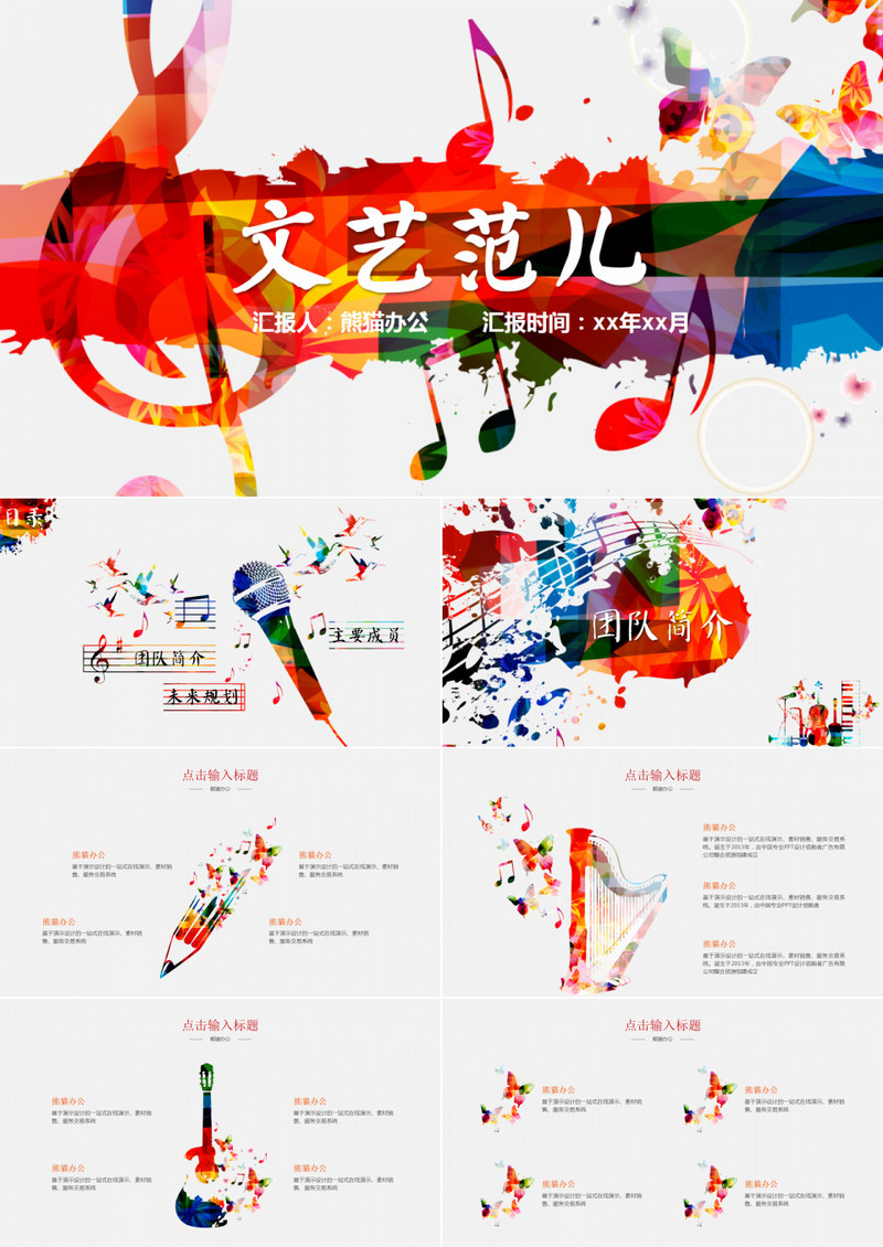 要的就是文艺范儿炫音