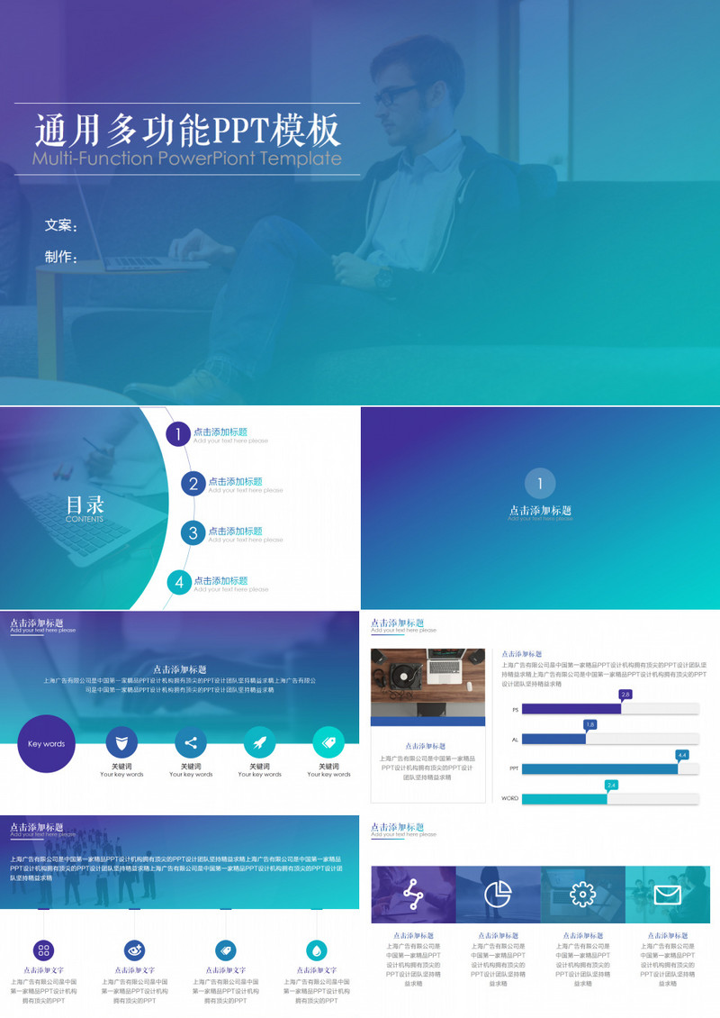 渐变背景商务报告PPT模板