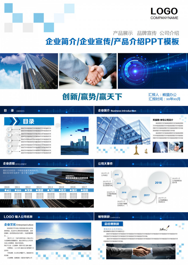 大方实用公司介绍宣传PPT模板