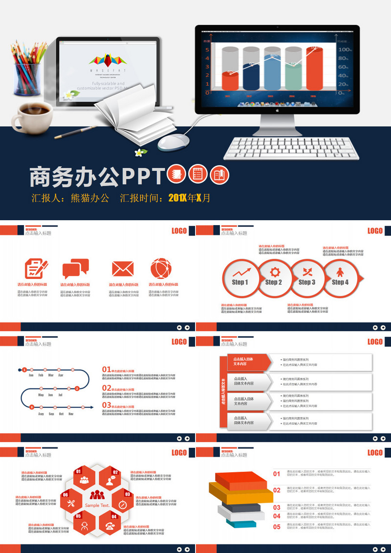 通用商务贸易金融理财业绩报告PPT