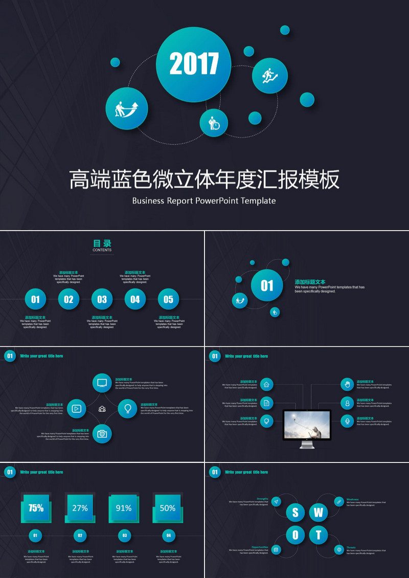 高端蓝色微立体年度汇报PPT