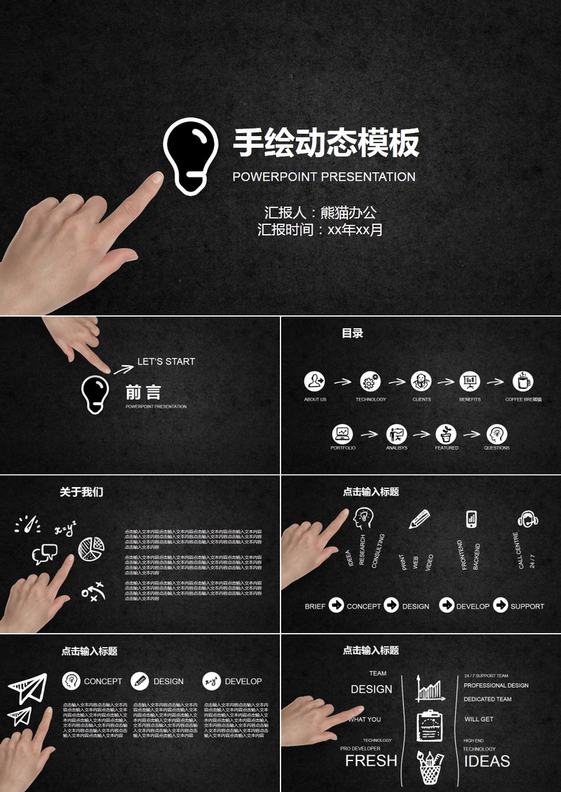 教育教学培训课件通用通用PPT模板